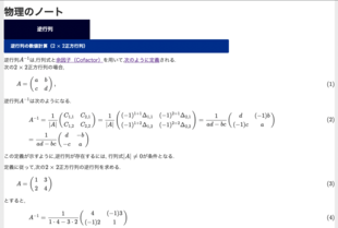 InverseMatrix_s.png