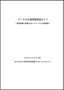 Guide20220318_s.png